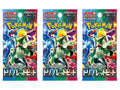(3 Packs) Pokemon Card Game TCG Japanese Scarlet & Violet SV1a Triple Beat Booster (3X5 Cards Included)